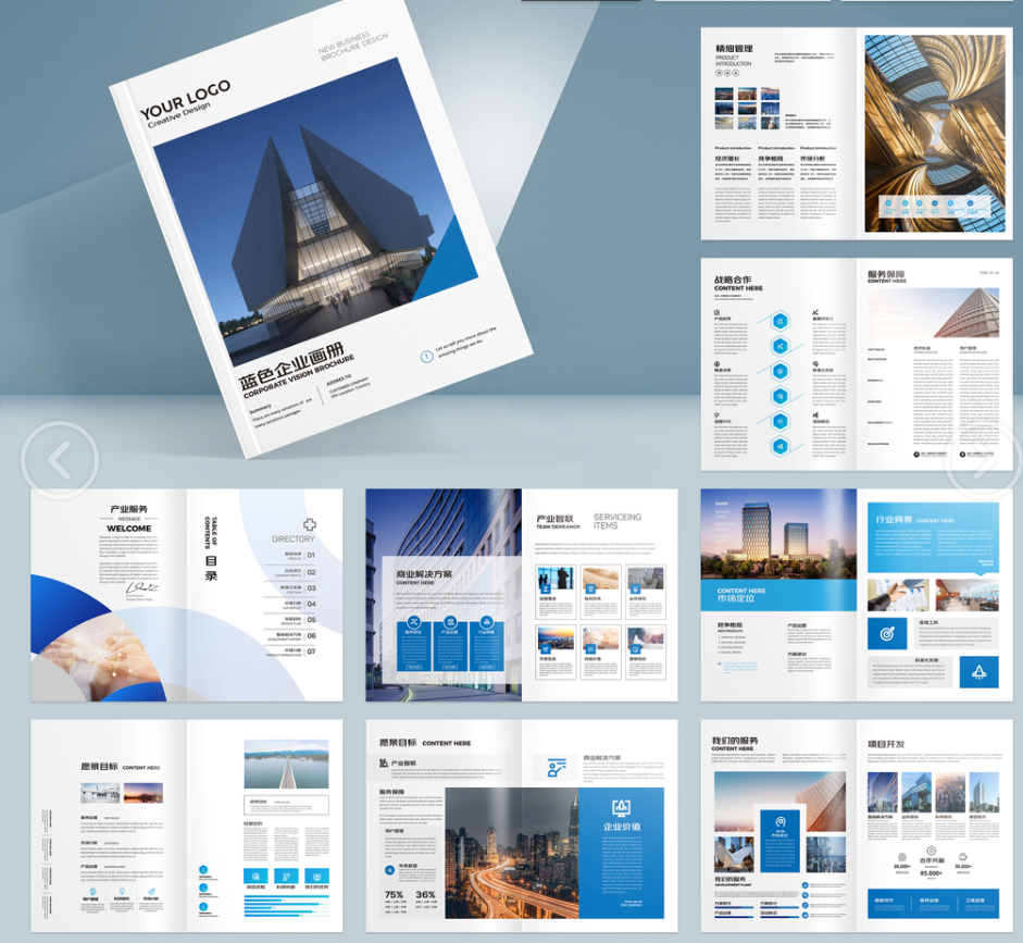企业画册设计制作
