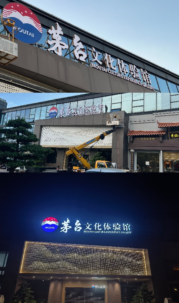 茅台.jpg