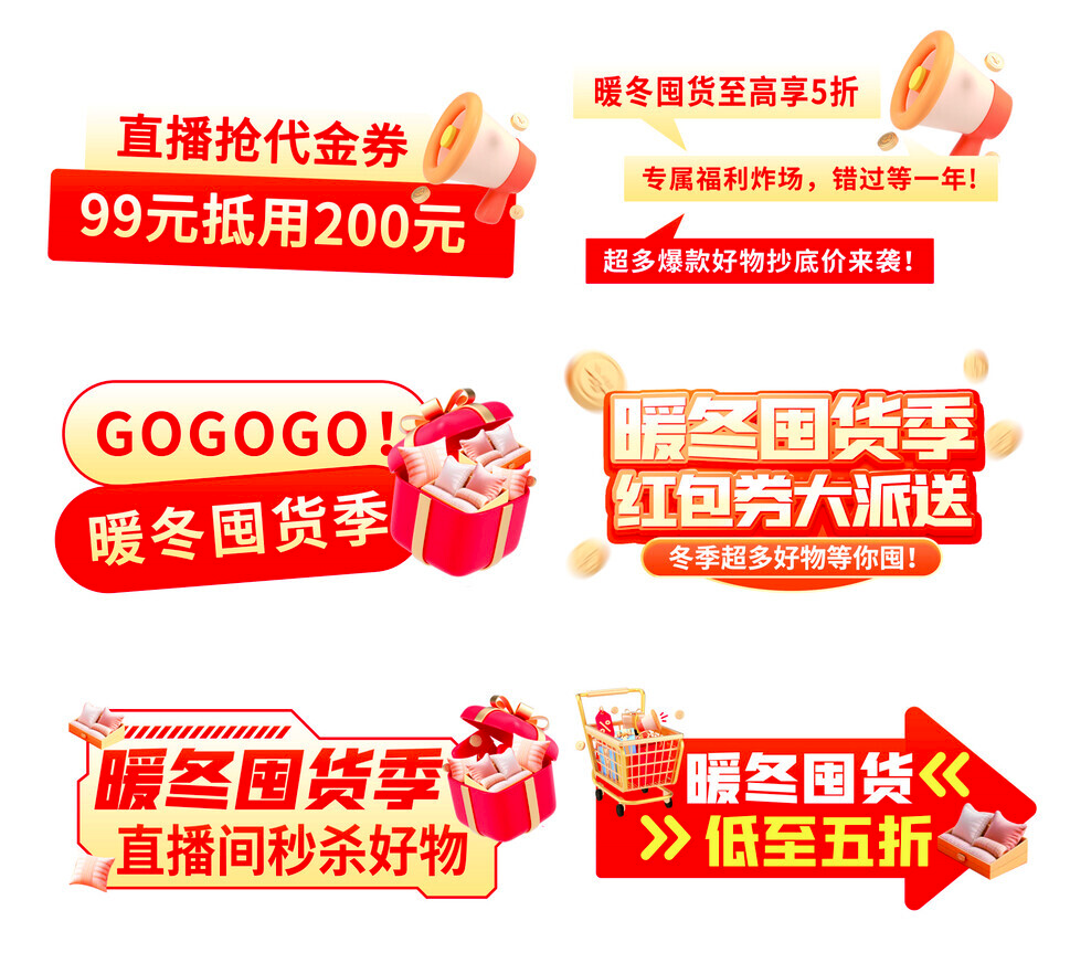 直播间异型手举牌